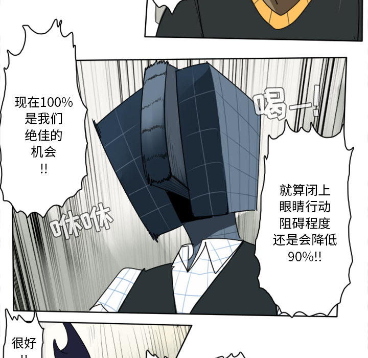 Ultimiter~终极者 第 26 章 第21页
