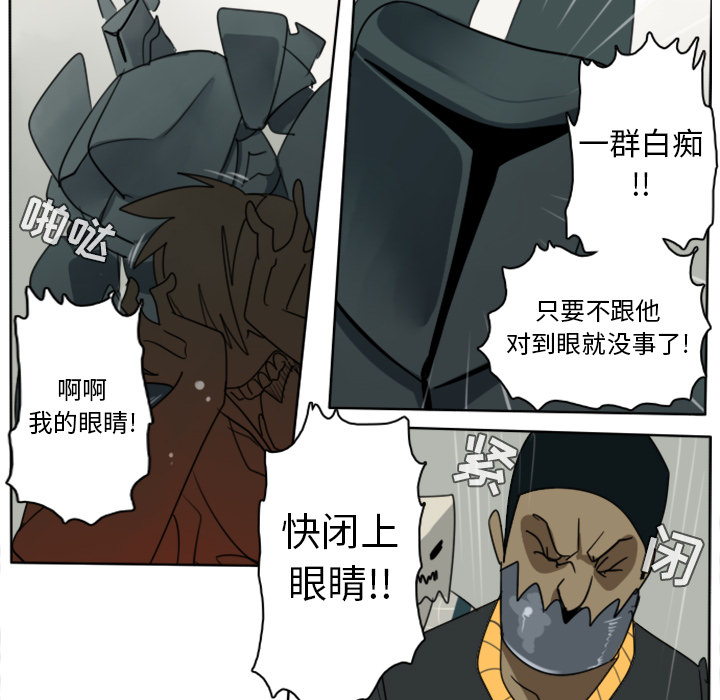 Ultimiter~终极者 第 26 章 第20页
