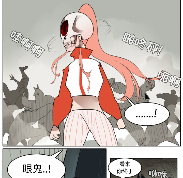 Ultimiter~终极者 第 26 章 第23页