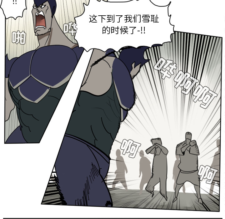 Ultimiter~终极者 第 26 章 第22页