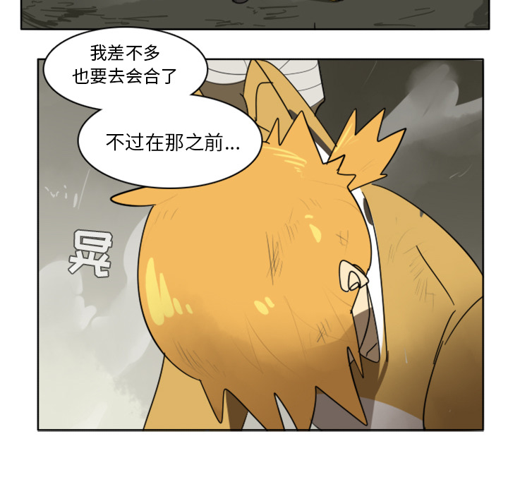Ultimiter~终极者 第 26 章 第59页