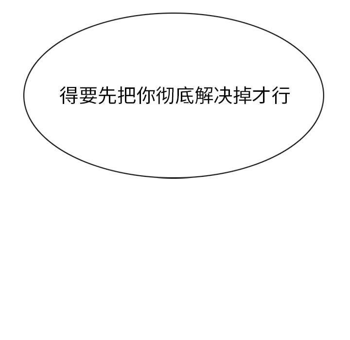 Ultimiter~终极者 第 26 章 第60页