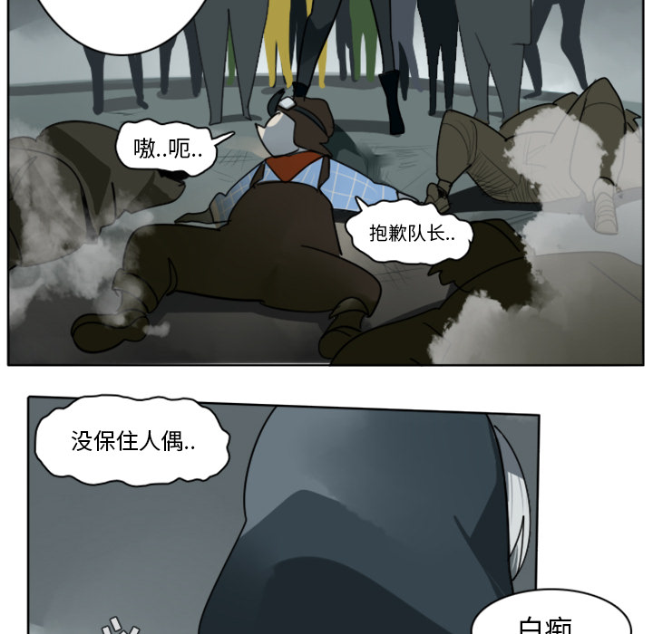 Ultimiter~终极者 第 26 章 第40页