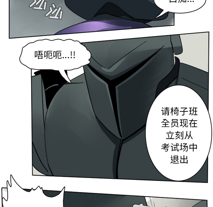 Ultimiter~终极者 第 26 章 第41页