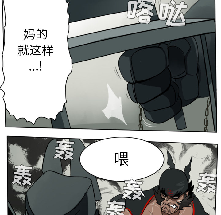 Ultimiter~终极者 第 26 章 第42页