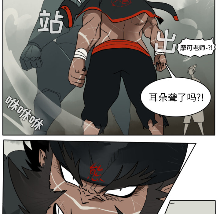 Ultimiter~终极者 第 26 章 第44页