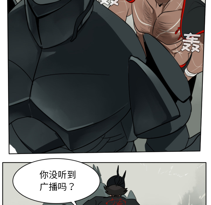 Ultimiter~终极者 第 26 章 第43页