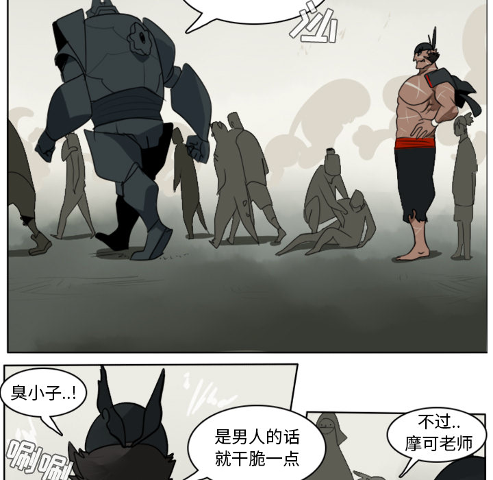 Ultimiter~终极者 第 26 章 第48页