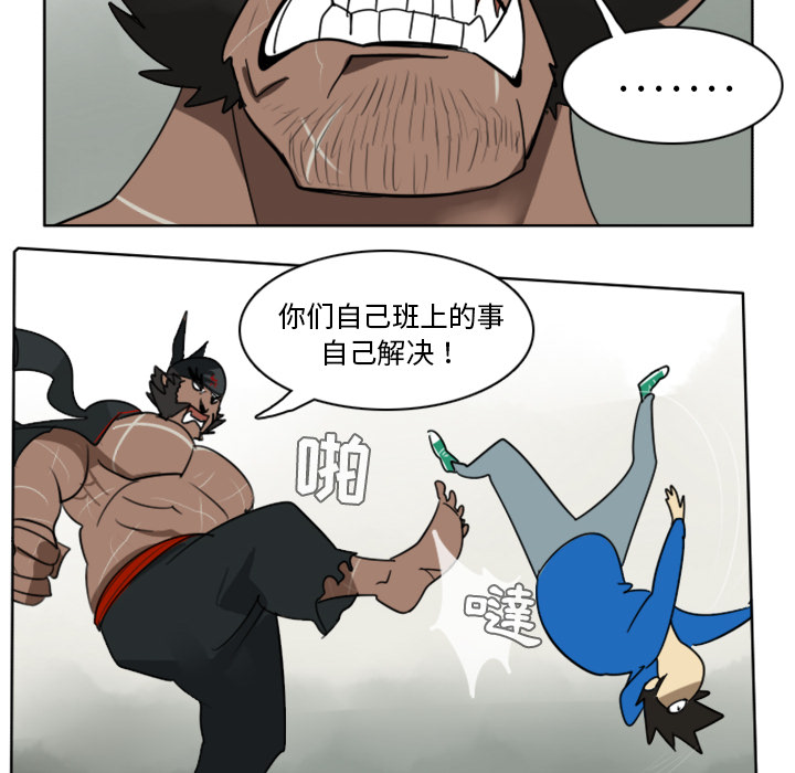 Ultimiter~终极者 第 26 章 第53页