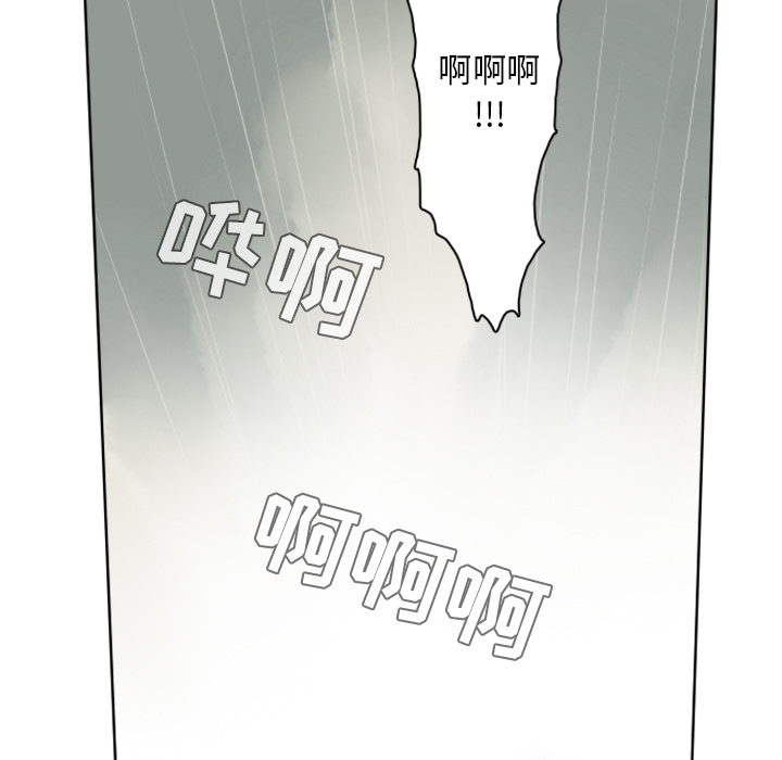 Ultimiter~终极者 第 26 章 第56页
