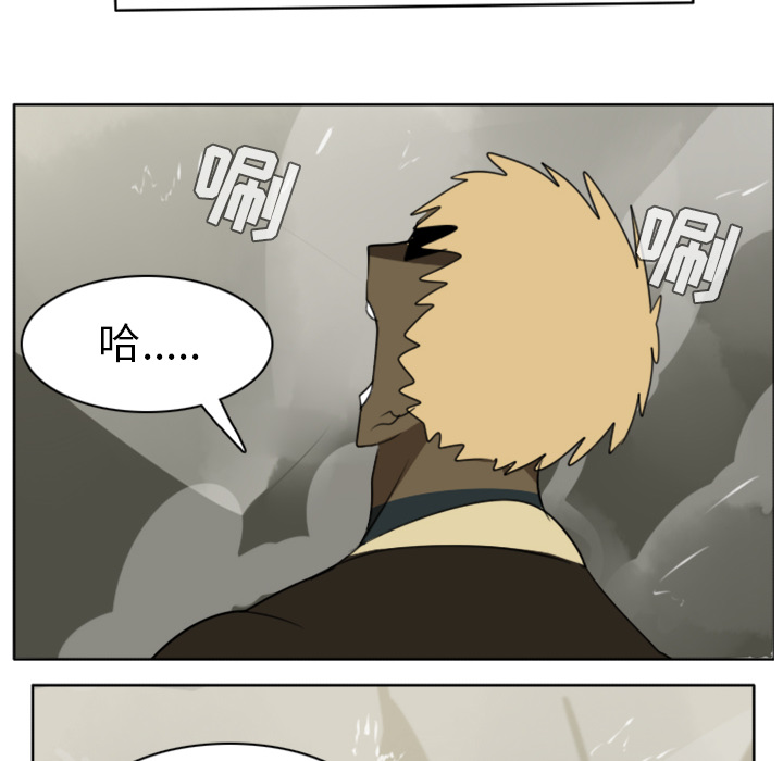 Ultimiter~终极者 第 26 章 第57页