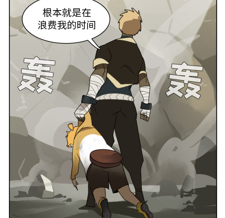 Ultimiter~终极者 第 26 章 第58页