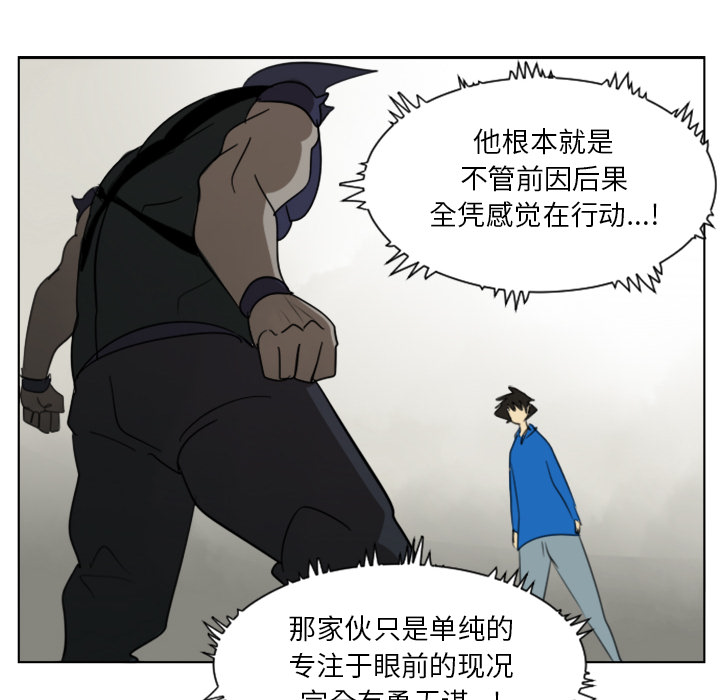 Ultimiter~终极者 第 27 章 第17页
