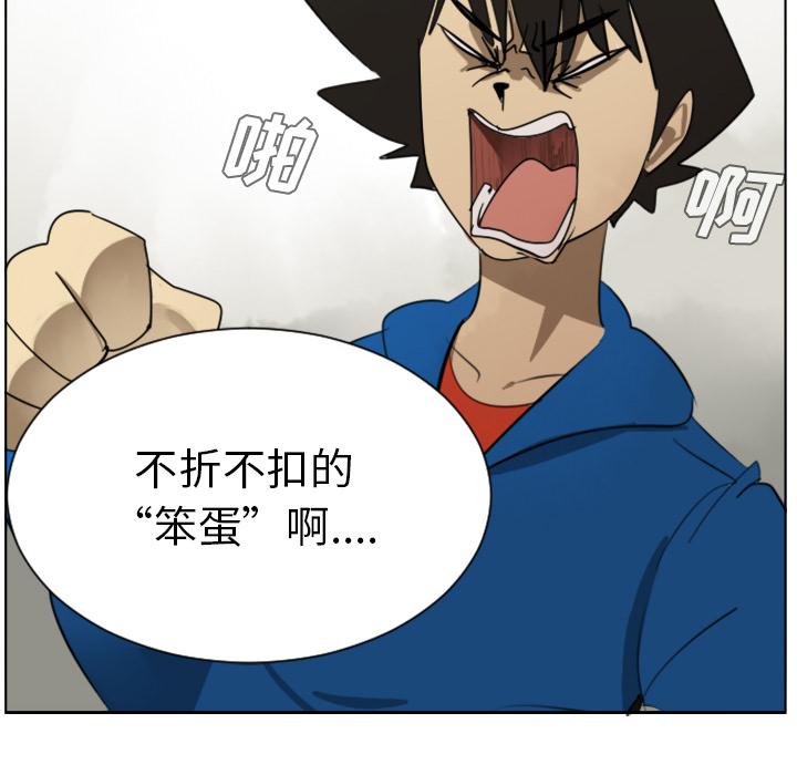 Ultimiter~终极者 第 27 章 第16页