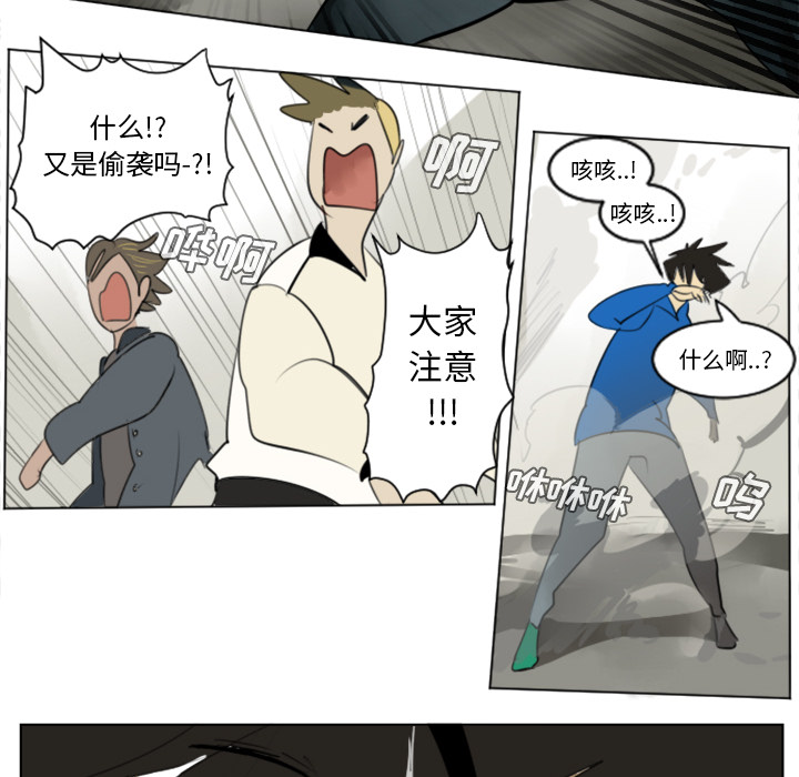 Ultimiter~终极者 第 27 章 第23页