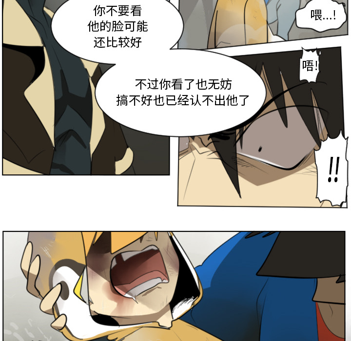 Ultimiter~终极者 第 27 章 第26页
