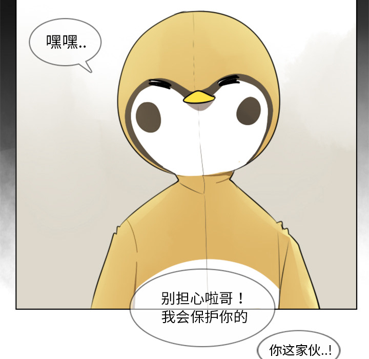 Ultimiter~终极者 第 27 章 第29页