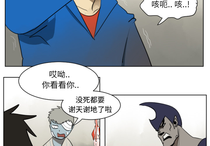 Ultimiter~终极者 第 27 章 第2页