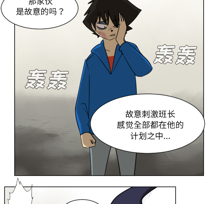 Ultimiter~终极者 第 27 章 第5页