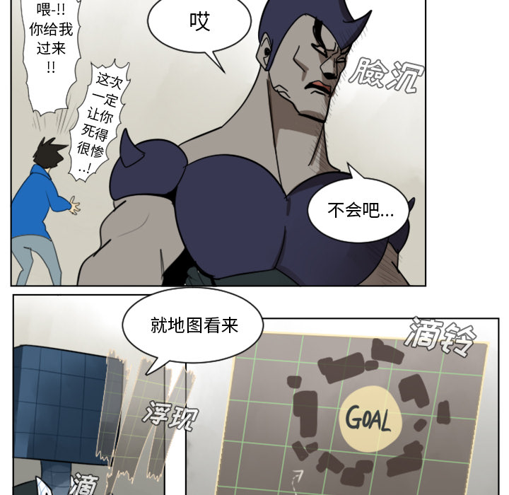 Ultimiter~终极者 第 27 章 第6页
