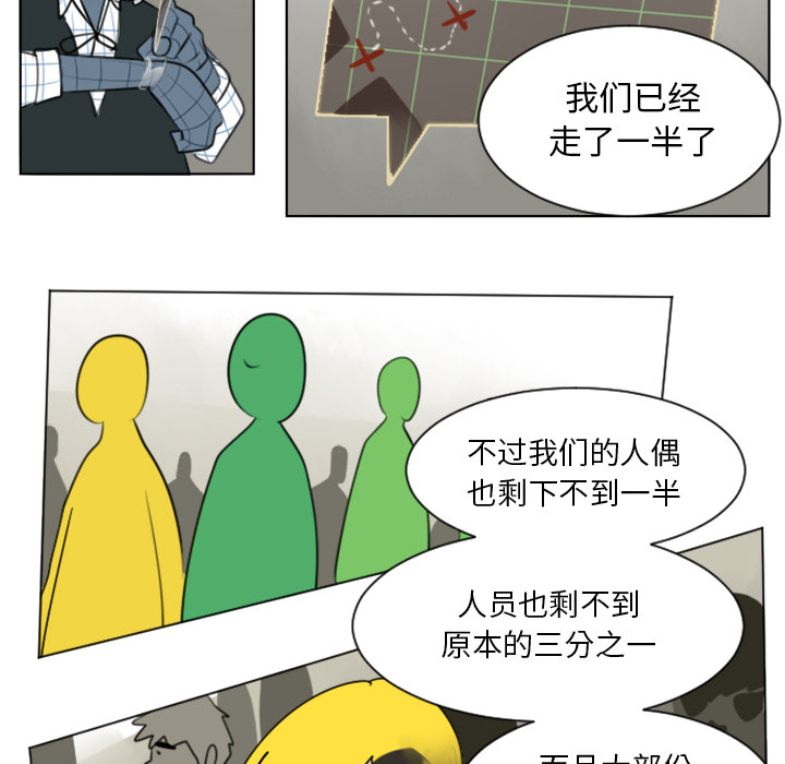 Ultimiter~终极者 第 27 章 第7页