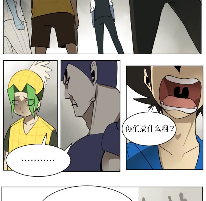 Ultimiter~终极者 第 27 章 第9页