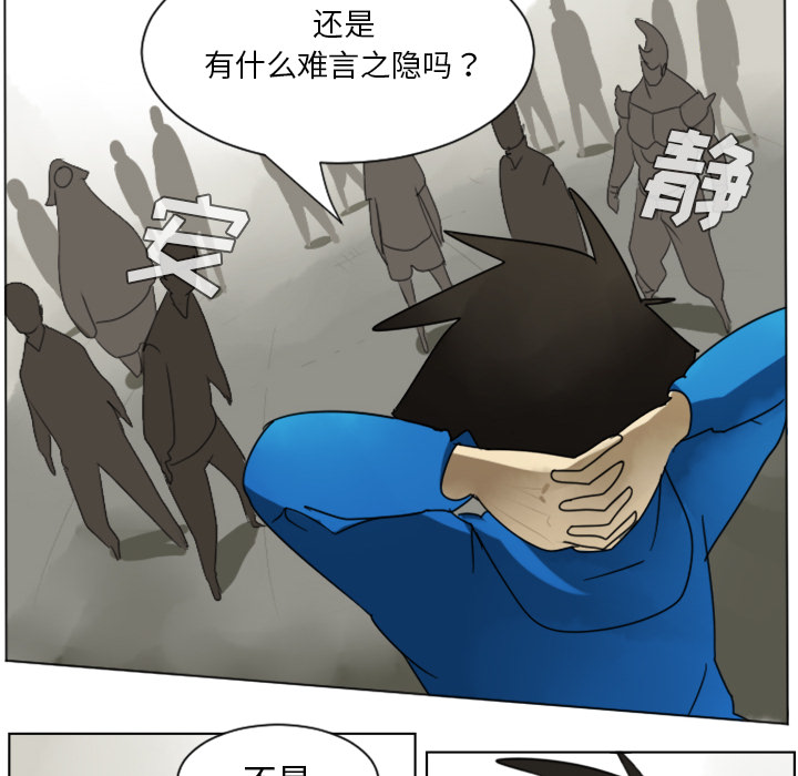 Ultimiter~终极者 第 27 章 第10页