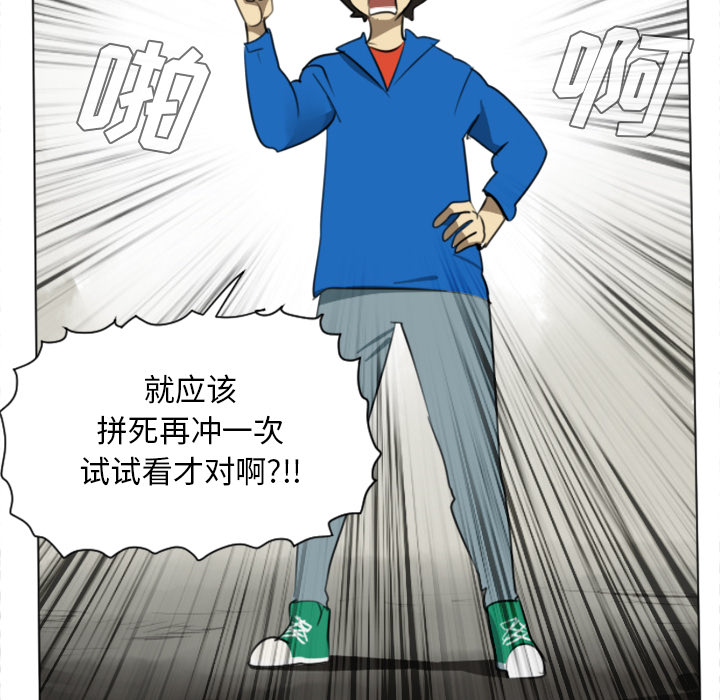 Ultimiter~终极者 第 27 章 第13页