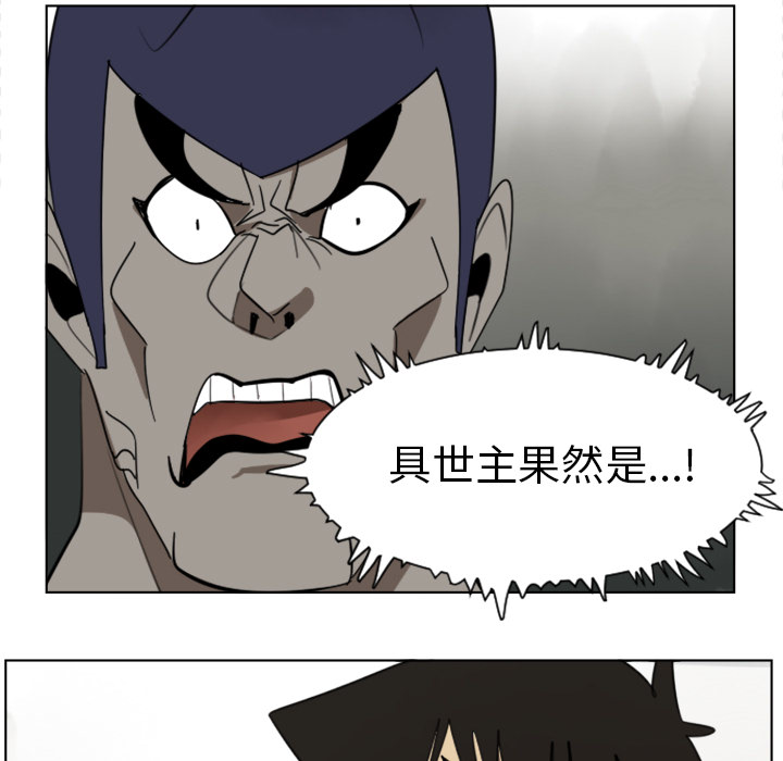 Ultimiter~终极者 第 27 章 第15页