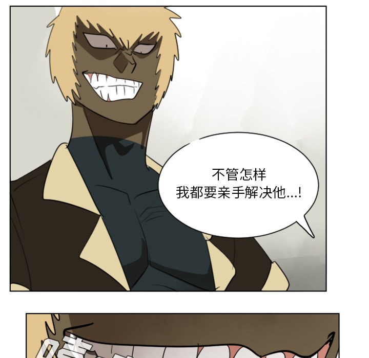 Ultimiter~终极者 第 27 章 第51页
