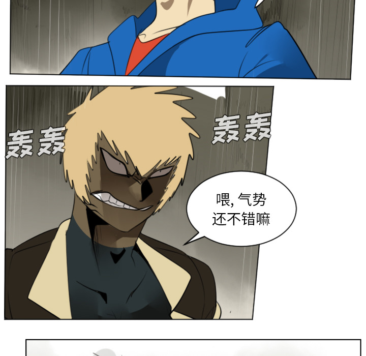 Ultimiter~终极者 第 27 章 第54页