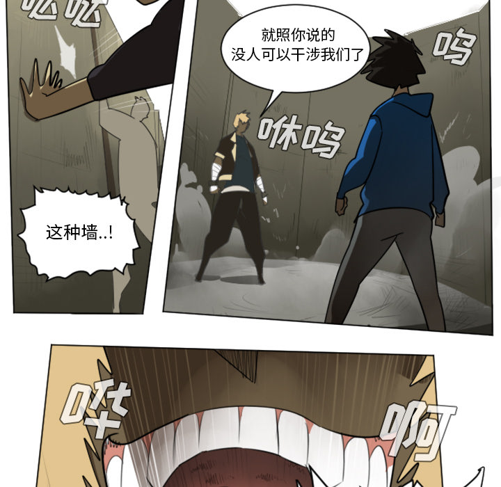 Ultimiter~终极者 第 27 章 第56页