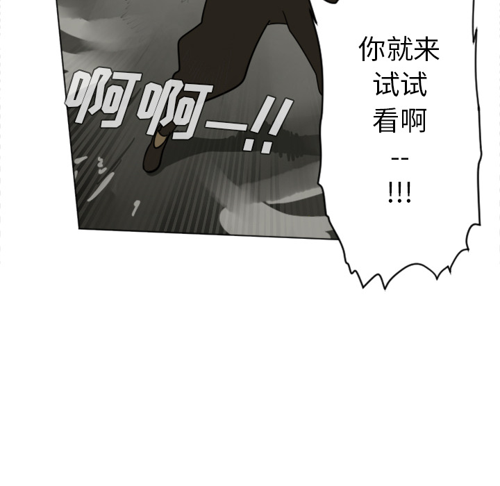 Ultimiter~终极者 第 27 章 第58页