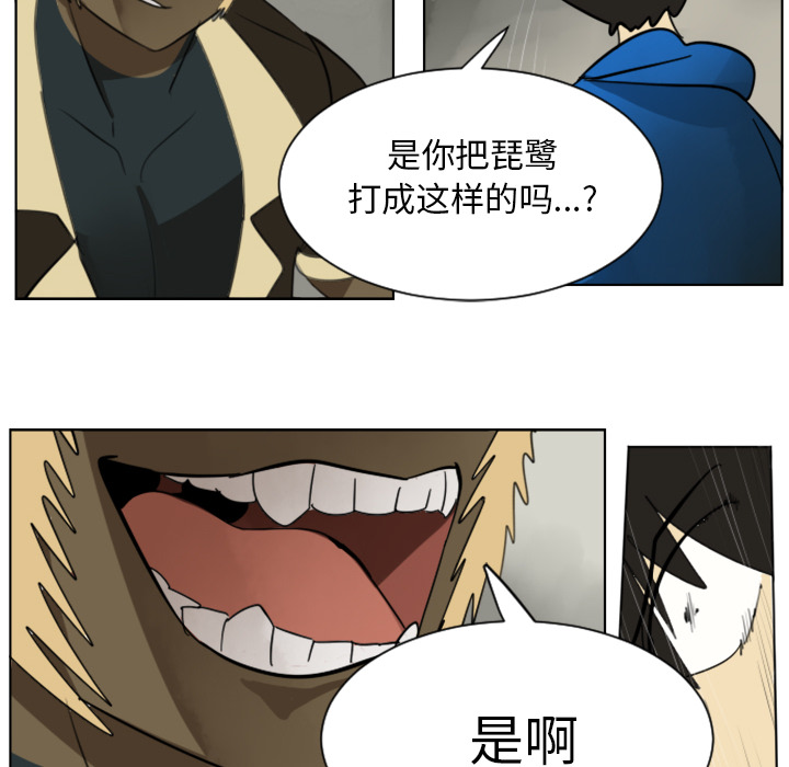 Ultimiter~终极者 第 27 章 第31页