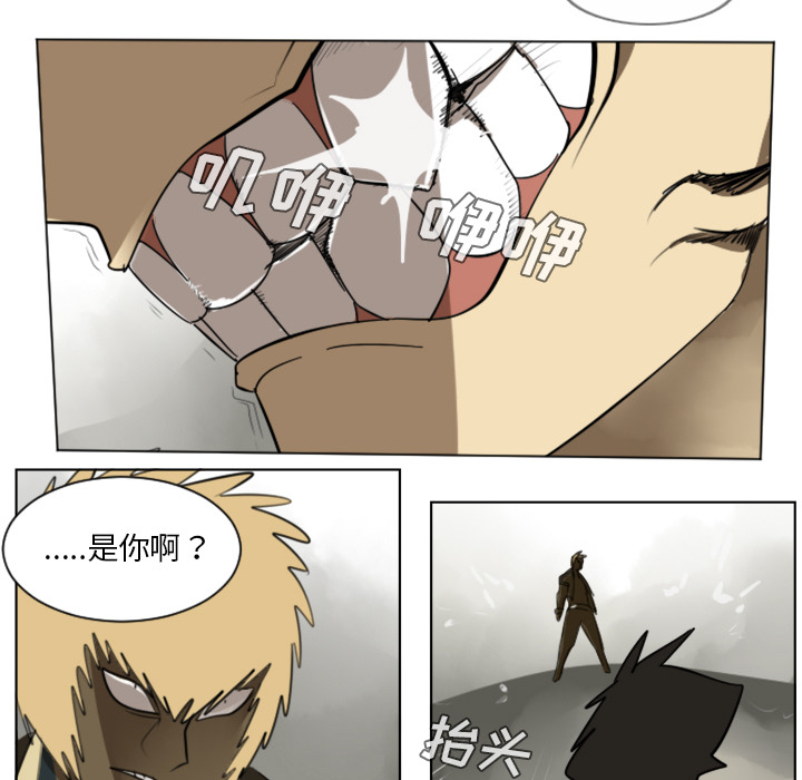 Ultimiter~终极者 第 27 章 第30页