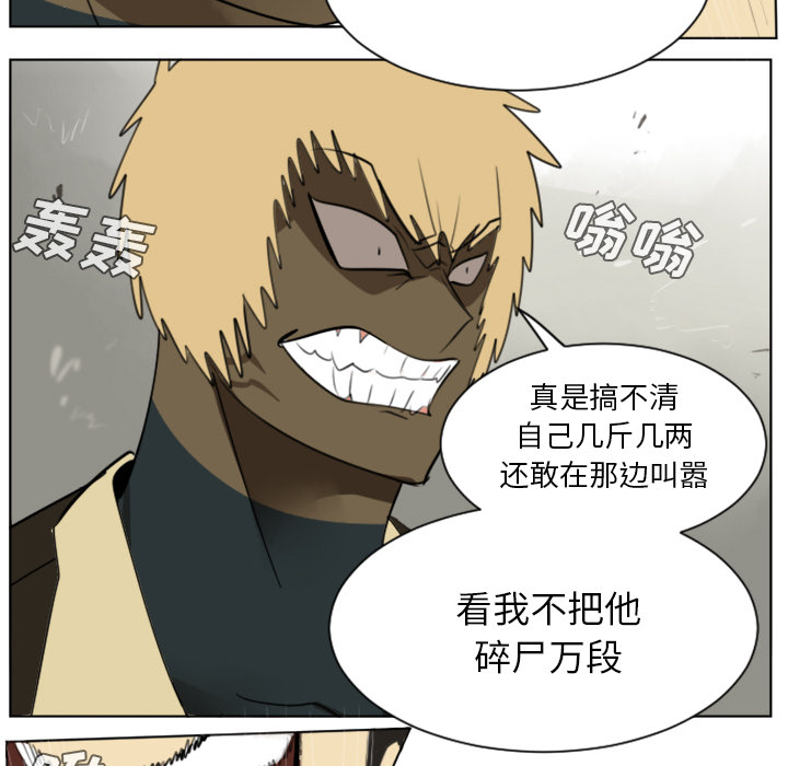 Ultimiter~终极者 第 27 章 第32页