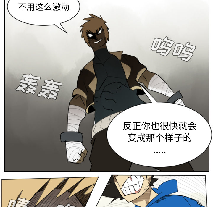 Ultimiter~终极者 第 27 章 第34页
