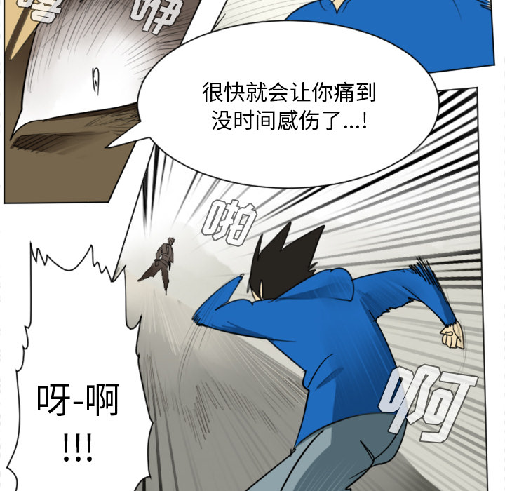 Ultimiter~终极者 第 27 章 第35页