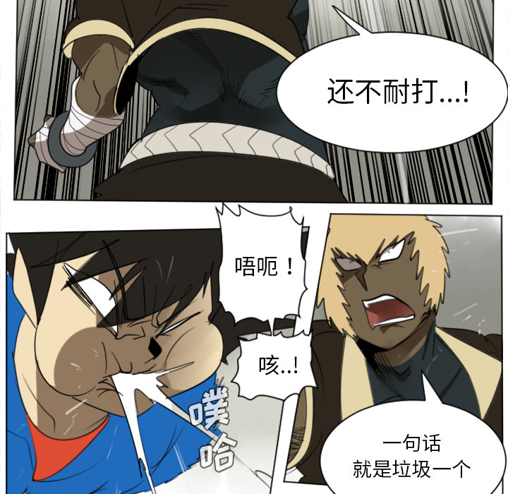 Ultimiter~终极者 第 27 章 第39页