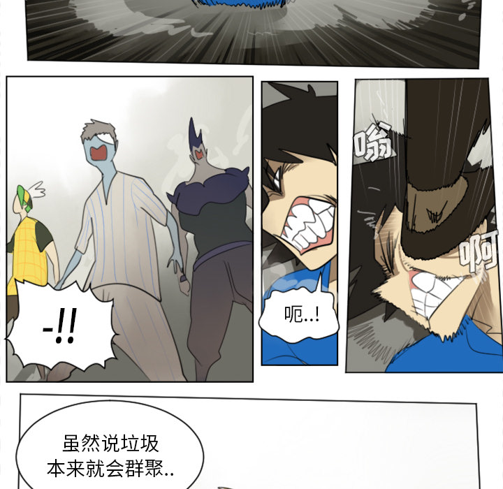 Ultimiter~终极者 第 27 章 第41页