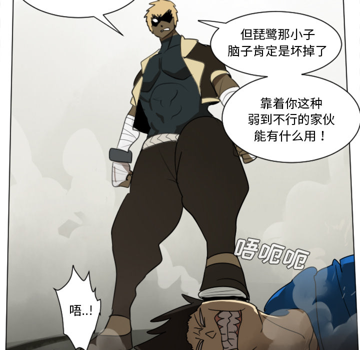Ultimiter~终极者 第 27 章 第42页