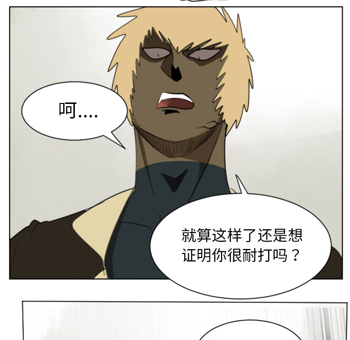 Ultimiter~终极者 第 27 章 第44页