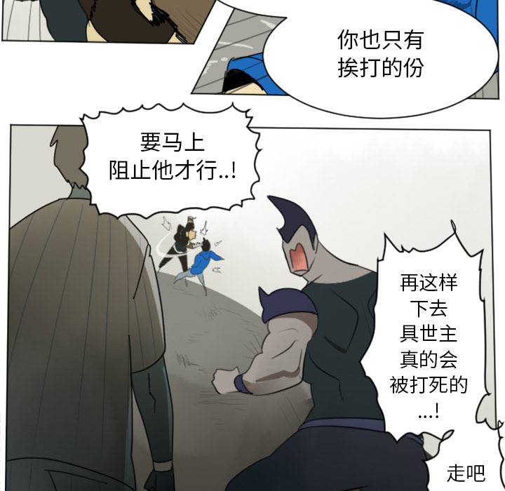Ultimiter~终极者 第 27 章 第47页