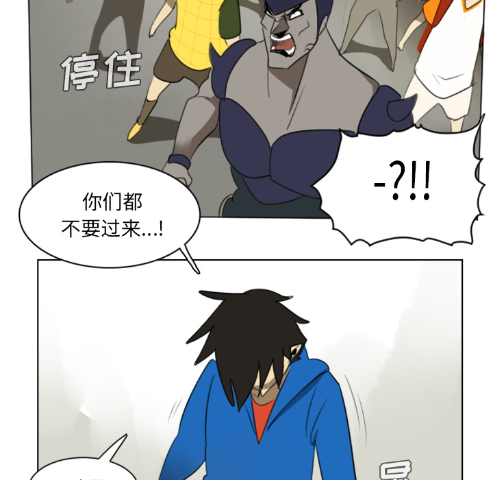 Ultimiter~终极者 第 27 章 第49页