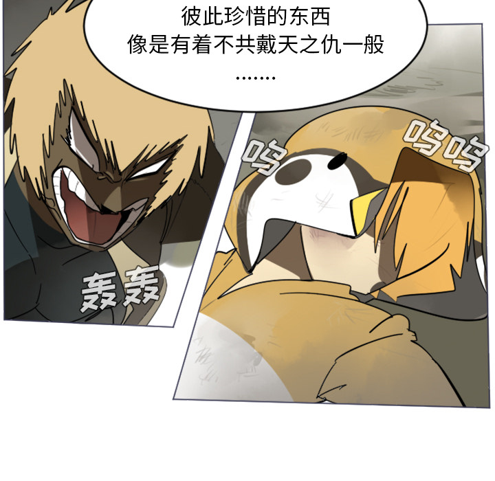 Ultimiter~终极者 第 28 章 第10页