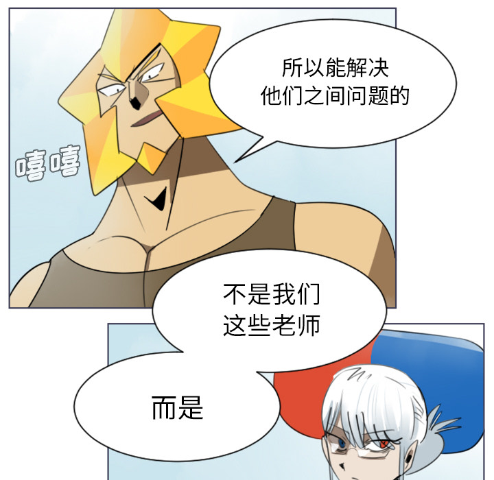 Ultimiter~终极者 第 28 章 第11页