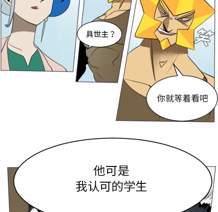 Ultimiter~终极者 第 28 章 第14页