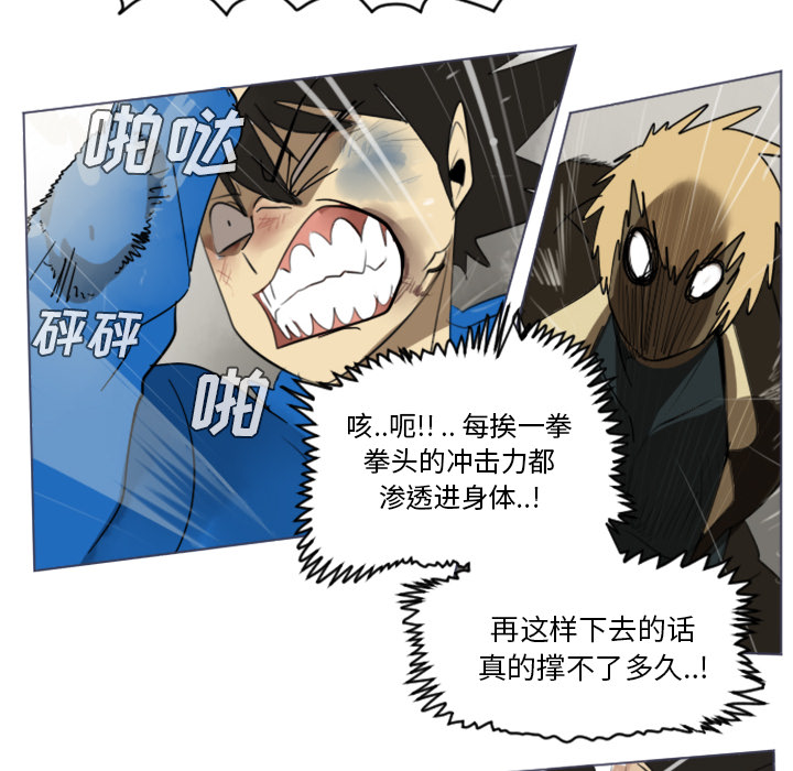 Ultimiter~终极者 第 28 章 第17页