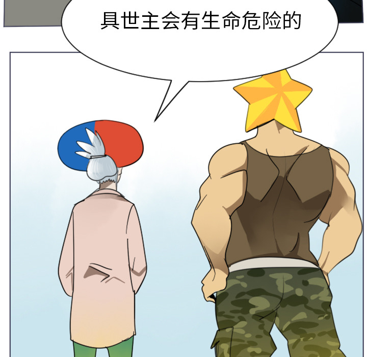 Ultimiter~终极者 第 28 章 第5页