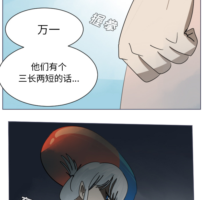Ultimiter~终极者 第 28 章 第7页